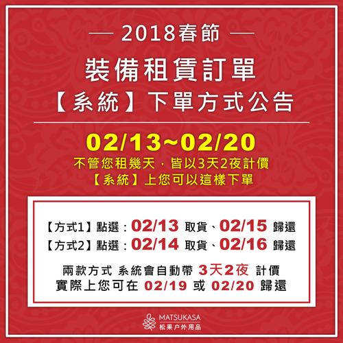 松果户外用品-露营用品销售,租帐篷,登山,溯溪