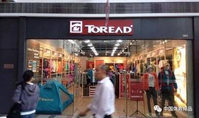 卡尔美2018招商计划启动;彪马联手Fossil推智能手表;三夫户外、探路者财报&hellip;&hellip;